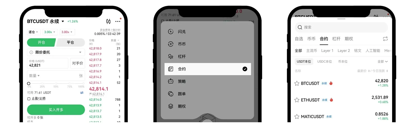 永续合约怎么玩?芝麻开门永续合约新手操作教程(App/Web端)
